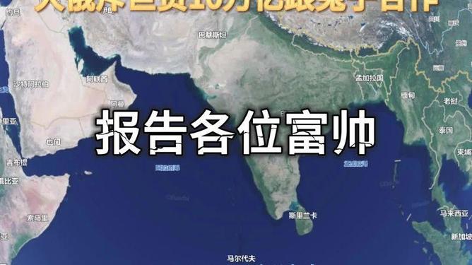 國際局勢