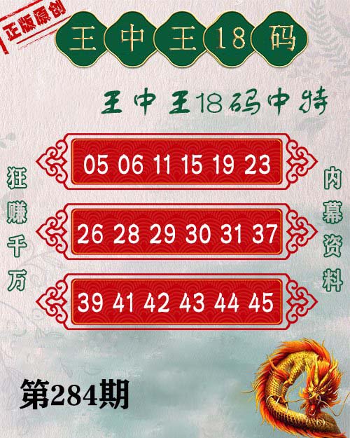 探索數(shù)字之謎，王中王背后的故事與未來展望，揭秘數(shù)字傳奇，王中王的背后故事與未來展望