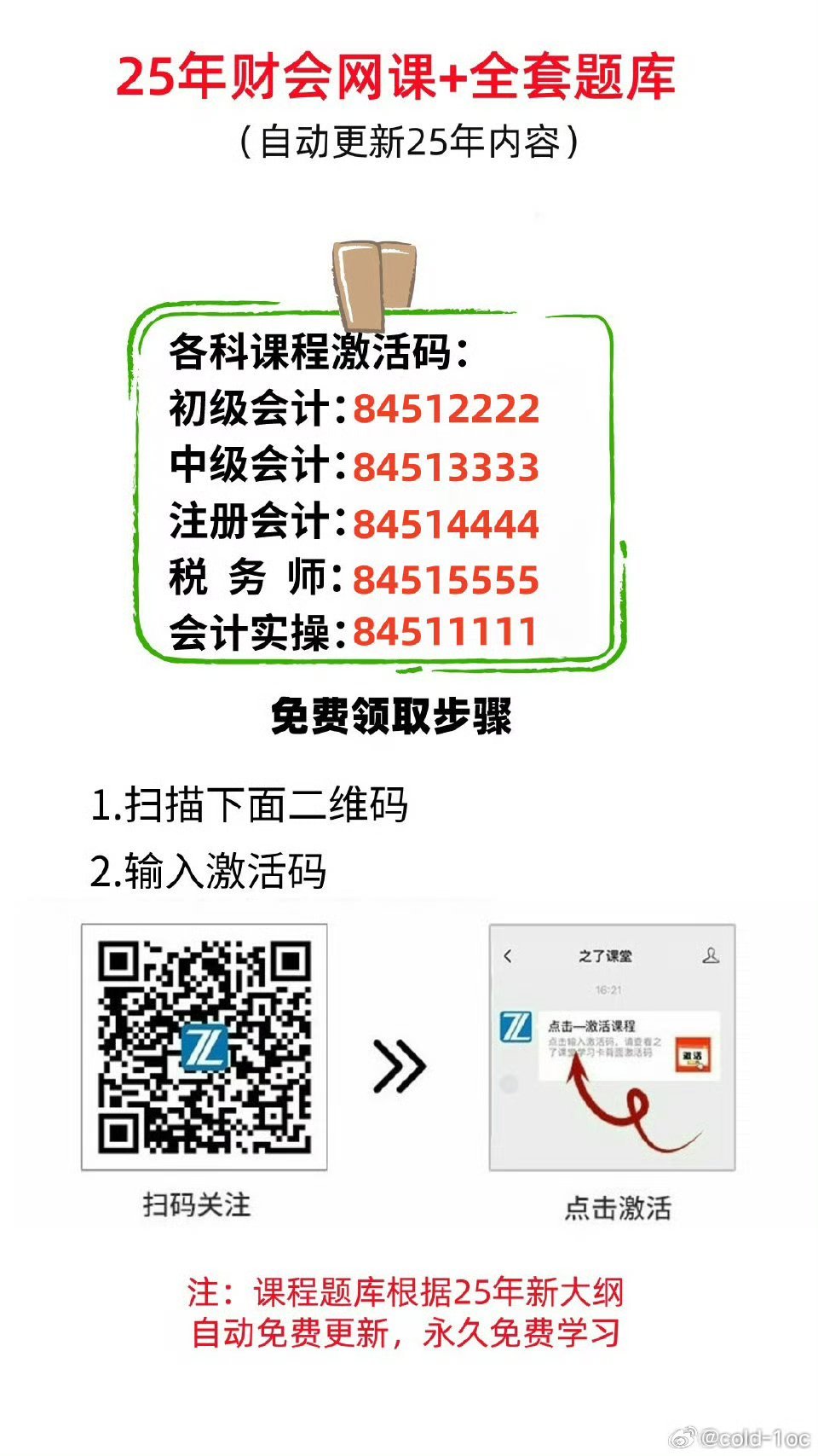 邁向2025年，正版資料的免費最新版本時代，邁向2025年，正版資料免費最新版本時代來臨