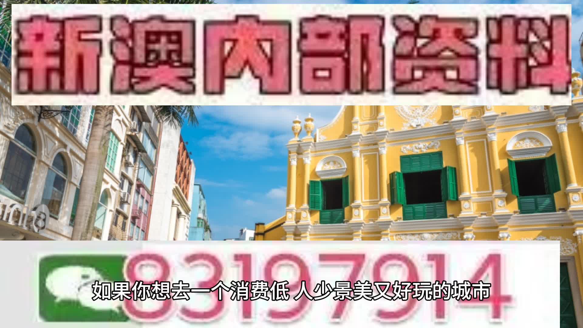澳門未來展望，探索精準(zhǔn)資訊的新篇章（2025視角），澳門未來展望，精準(zhǔn)資訊的新篇章（2025年視角）