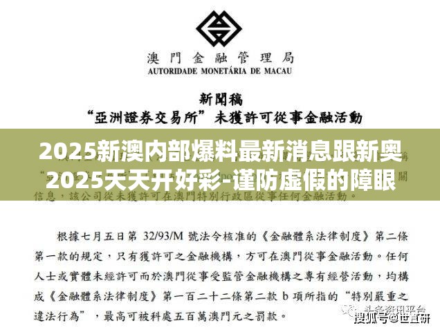 迎接新澳天天開(kāi)好好，未來(lái)的繁榮與機(jī)遇，迎接新澳天天開(kāi)，未來(lái)繁榮與機(jī)遇的展望