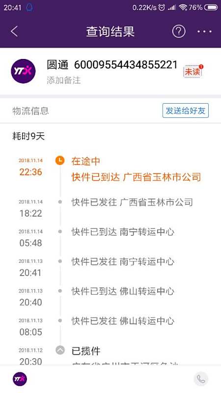 探索數(shù)字背后的秘密，管家婆鳳凰網(wǎng)與云間玉箭的交匯點，數(shù)字背后的秘密揭秘，鳳凰網(wǎng)與云間玉箭的交匯點探索