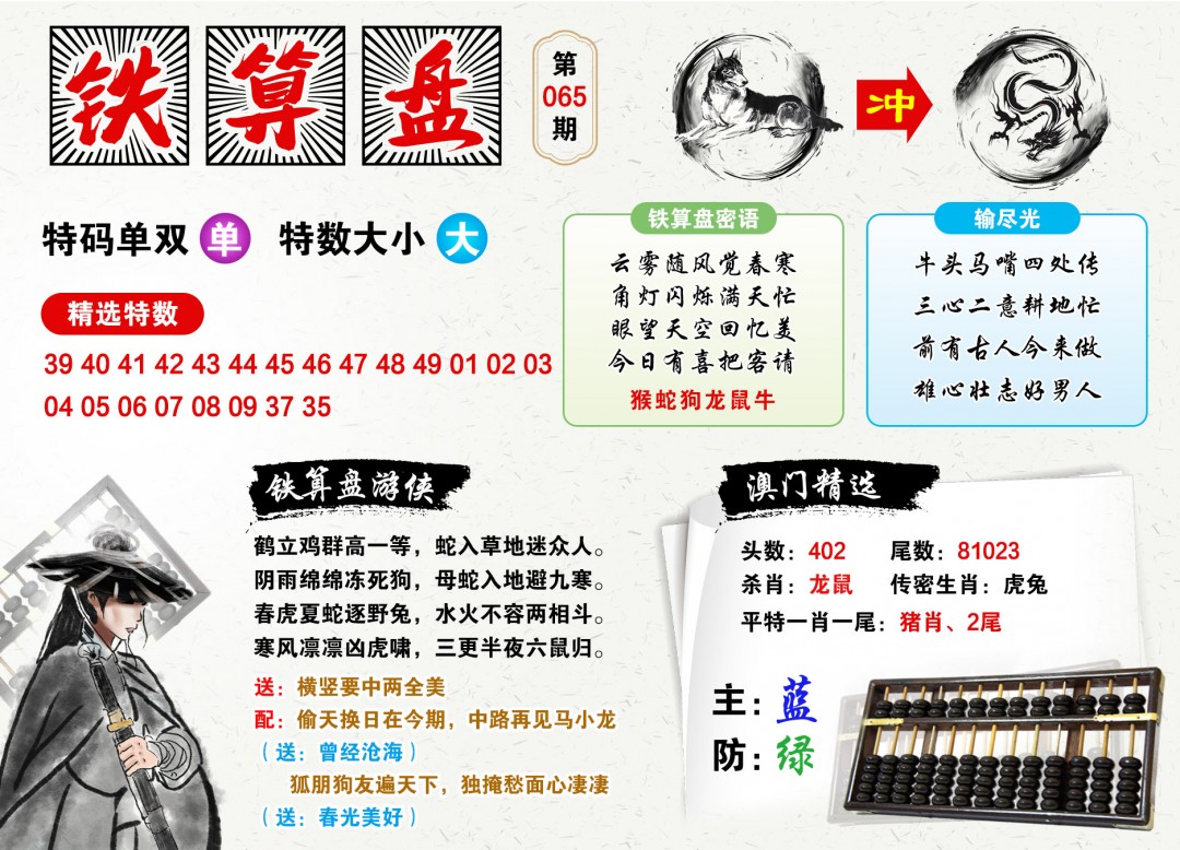 鐵算算盤44859網(wǎng)站，引領(lǐng)財經(jīng)領(lǐng)域的數(shù)字化革新先鋒，鐵算算盤44859網(wǎng)站，財經(jīng)數(shù)字化革新的先鋒引領(lǐng)者