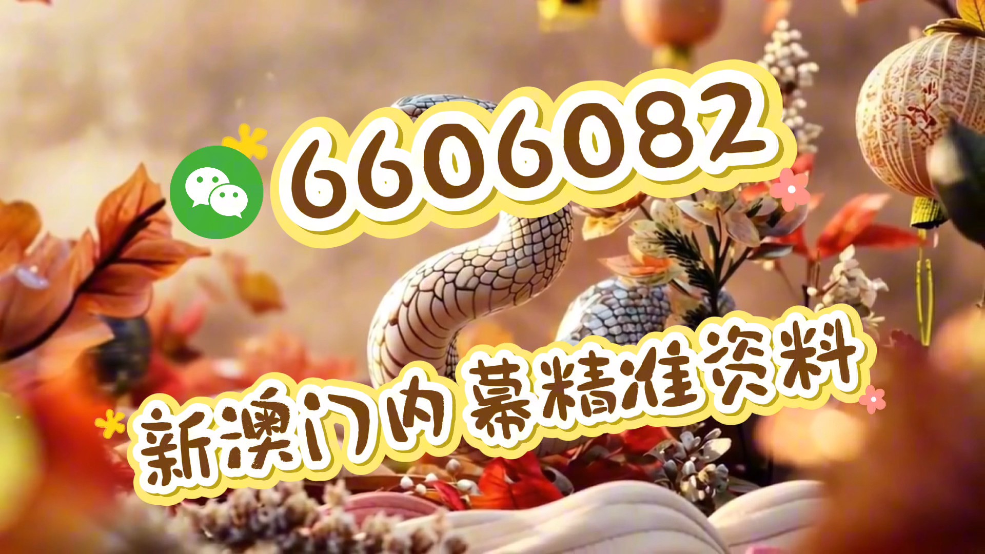 澳門未來展望，2025新澳門天天精準資訊與發(fā)展藍圖，澳門未來展望，2025新澳門發(fā)展藍圖與天天精準資訊揭秘