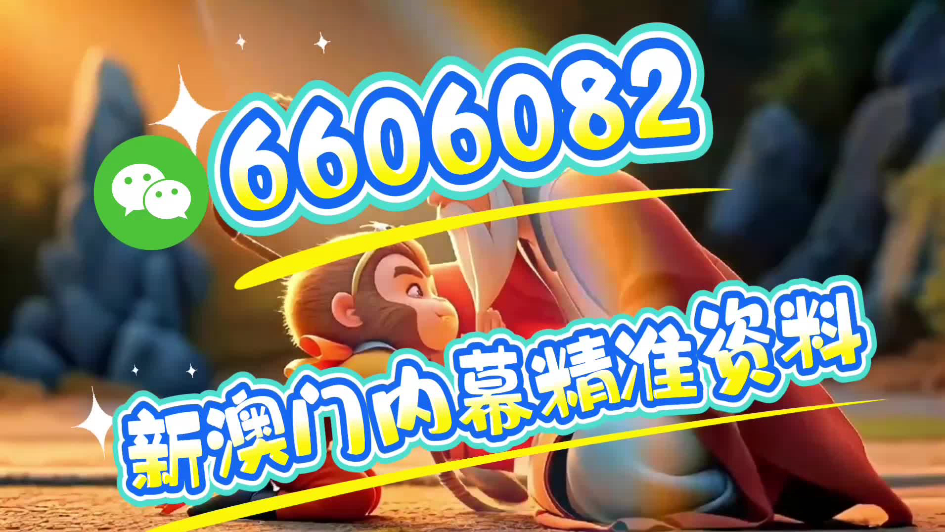 揭秘大三巴一肖一碼一特的由來，揭秘大三巴一肖一碼一特的起源