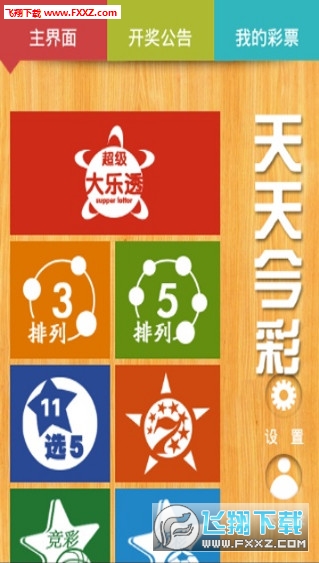 彩票魅力探索