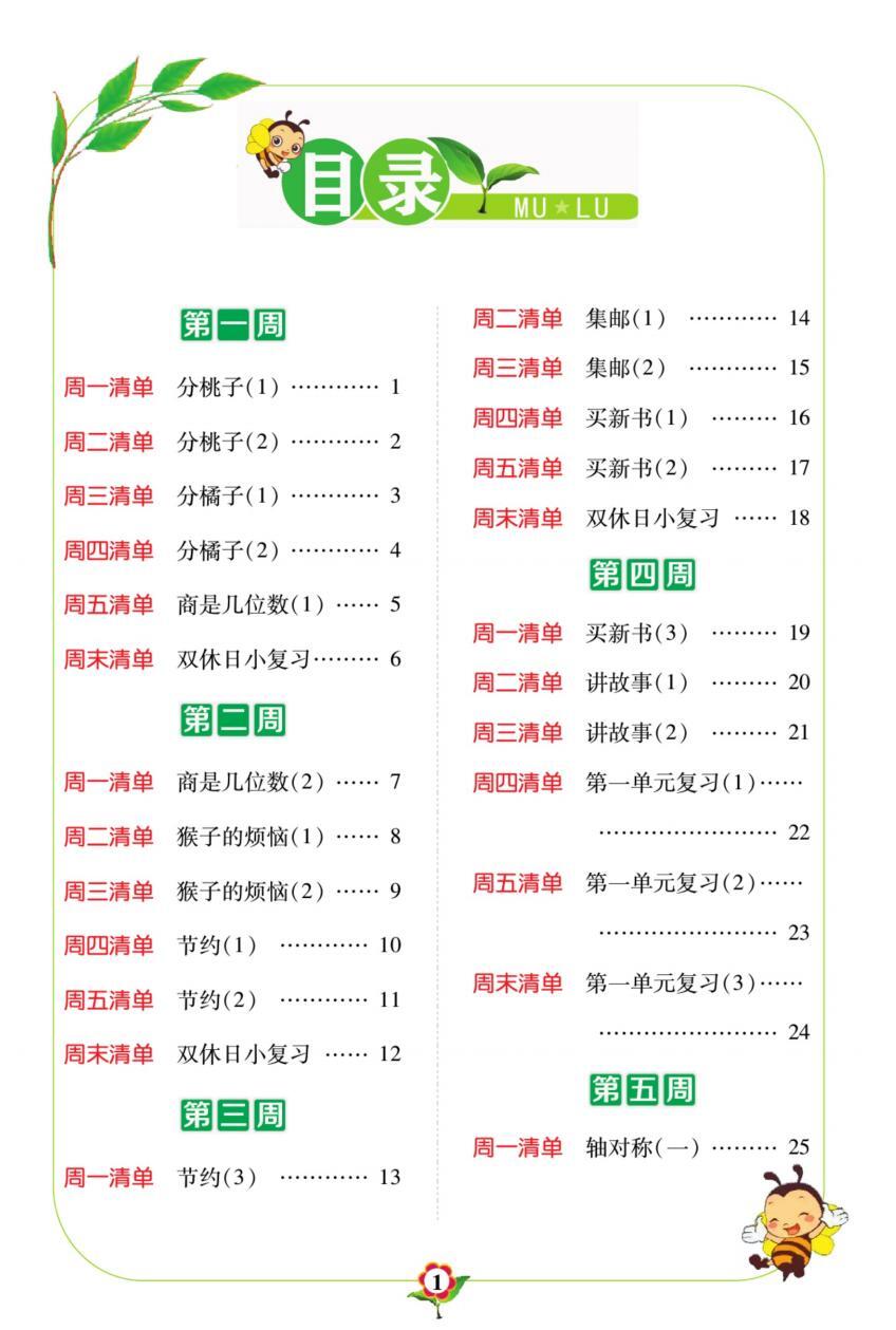 鐵算算盤免費(fèi)資料大全最新版本更新解析，鐵算算盤免費(fèi)資料大全最新版更新解析