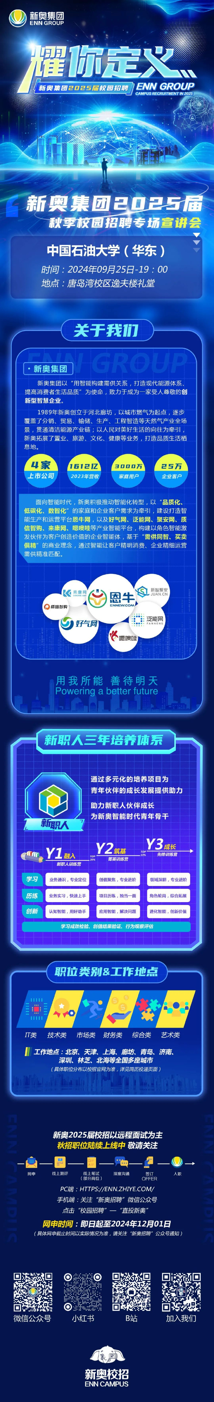 探索未來，2025新奧正版免費(fèi)資本的時(shí)代機(jī)遇與挑戰(zhàn)，2025新奧正版免費(fèi)資本，時(shí)代機(jī)遇與挑戰(zhàn)的探索之旅