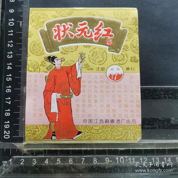 狀元紅資料免費(fèi)大全，探索與分享，狀元紅資料大全，探索與分享的免費(fèi)寶庫