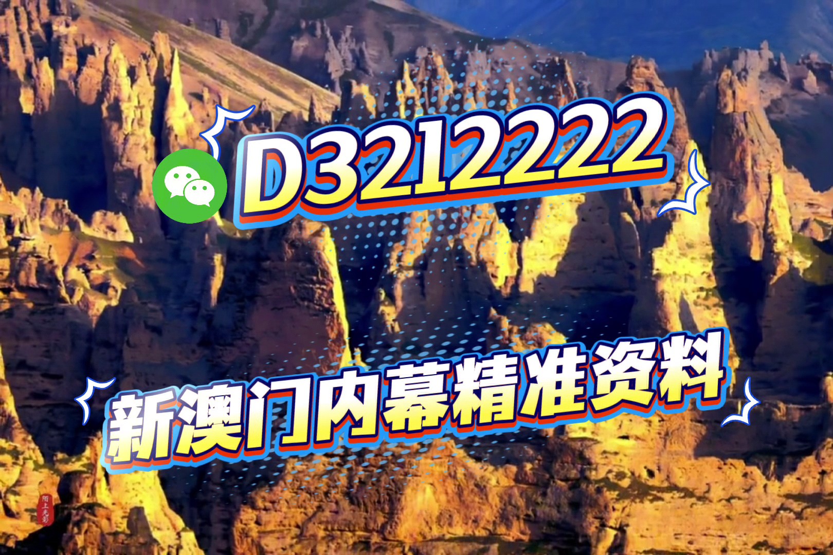 澳門新篇章