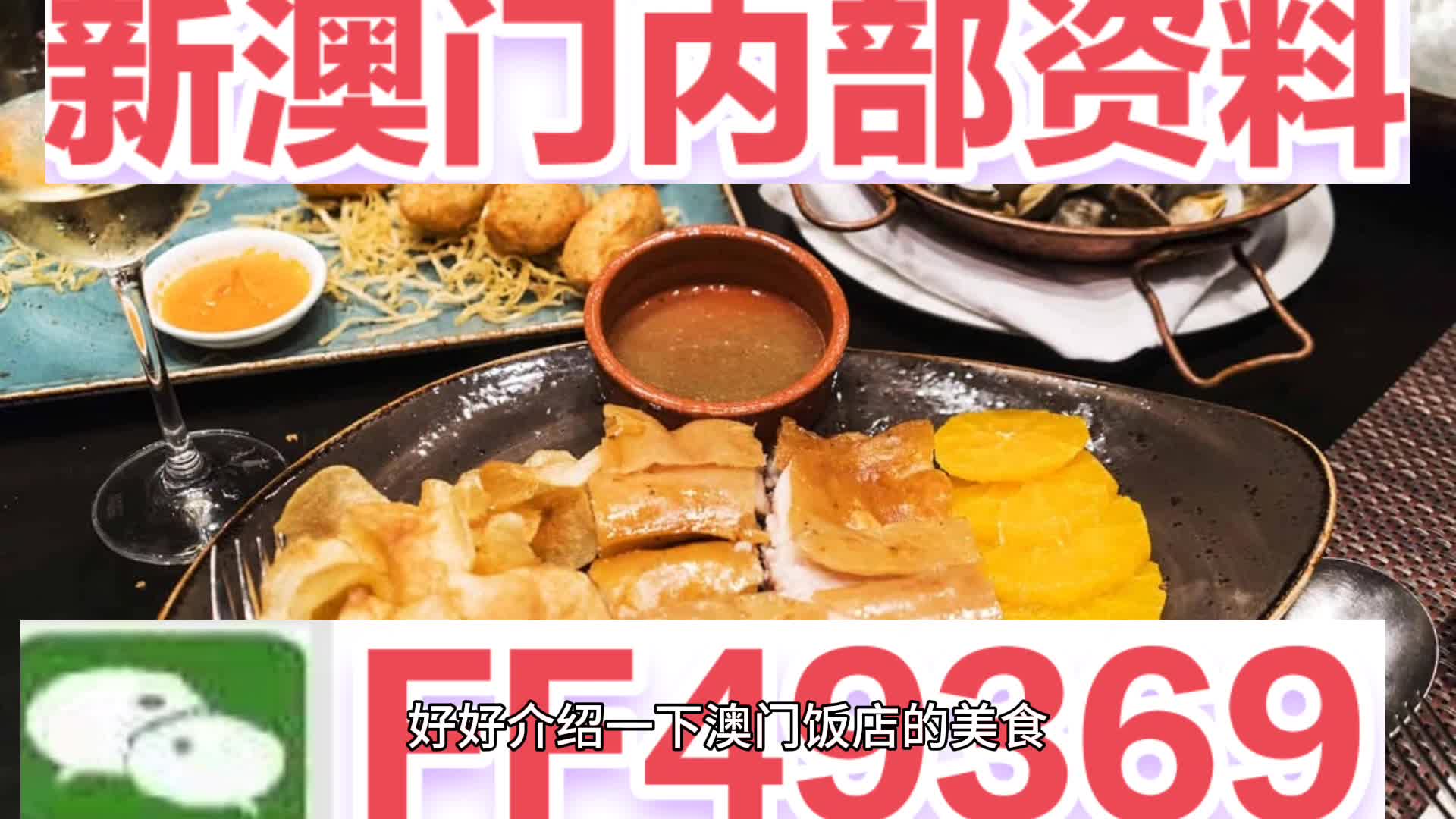 探索新澳門，2025天天精準謎語與六開預(yù)測的魅力，探索新澳門，揭秘2025天天精準謎語與六開預(yù)測的魅力所在