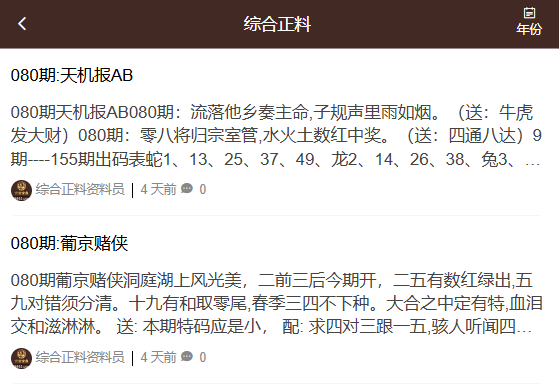 邁向2025年，正版資料的免費最新版本時代，邁向2025年，正版資料免費最新版本時代來臨