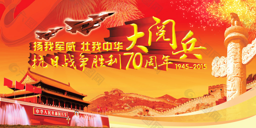 抗日勝利70周年大閱兵下載，回顧歷史，展望未來，紀(jì)念抗日勝利70周年大閱兵，回顧歷史 展望未來