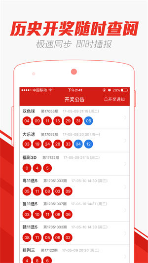 澳門六開彩天天開獎結(jié)果優(yōu)勢，多元化、公正性與高透明度，澳門六開彩天天開獎特點，多元化、公正性與高透明度優(yōu)勢凸顯