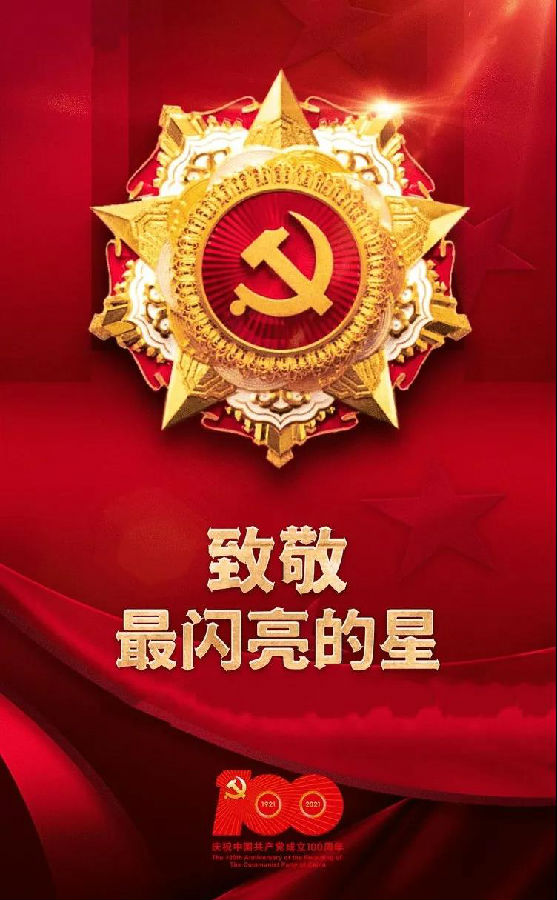 七一勛章頒授儀式，榮耀與傳承的莊嚴(yán)時(shí)刻，七一勛章頒授儀式，榮耀傳承的莊嚴(yán)時(shí)刻