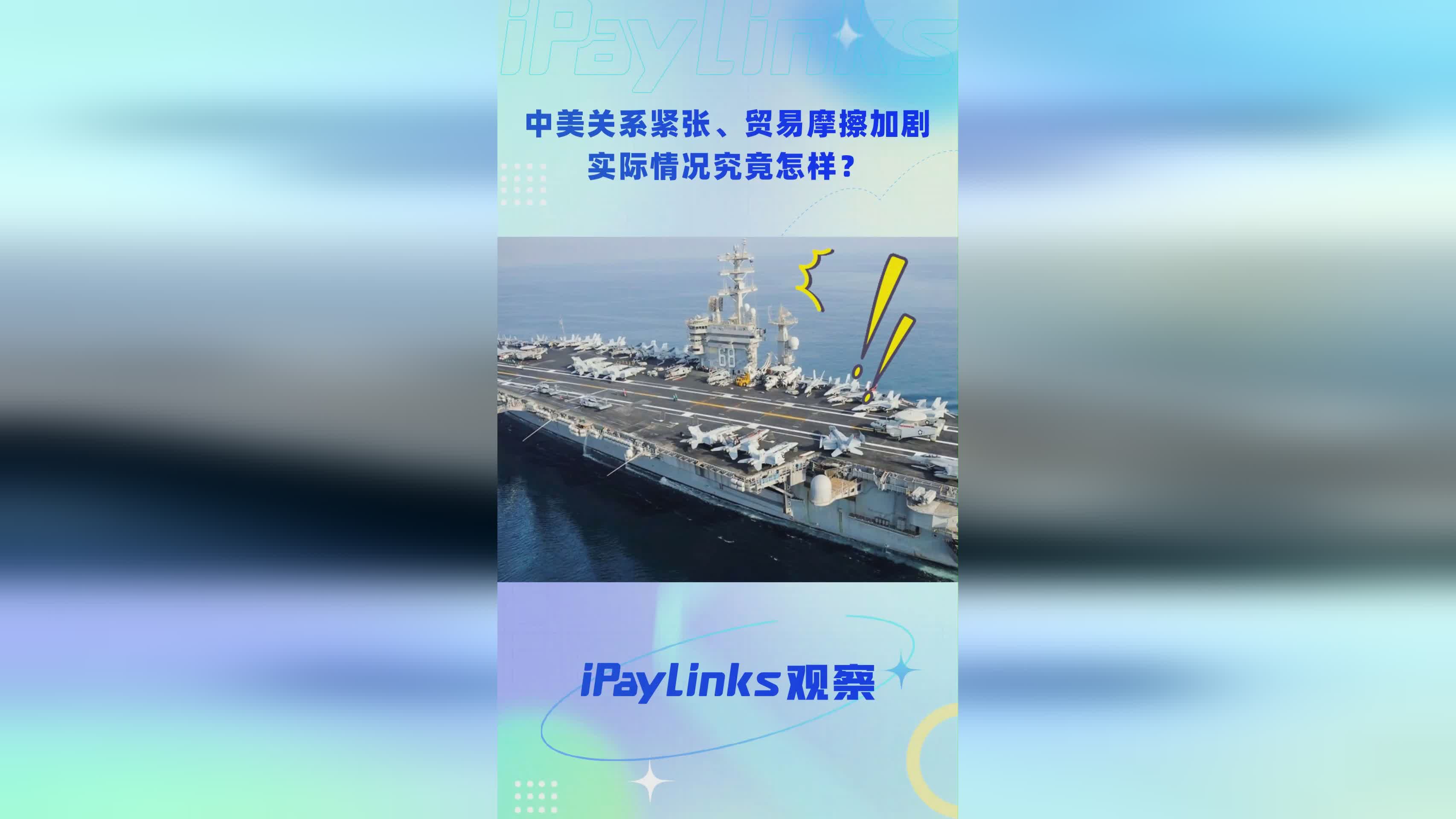 中美關系現(xiàn)狀究竟如何，復雜多變中的挑戰(zhàn)與機遇，中美關系現(xiàn)狀，挑戰(zhàn)與機遇并存于復雜多變的背景下