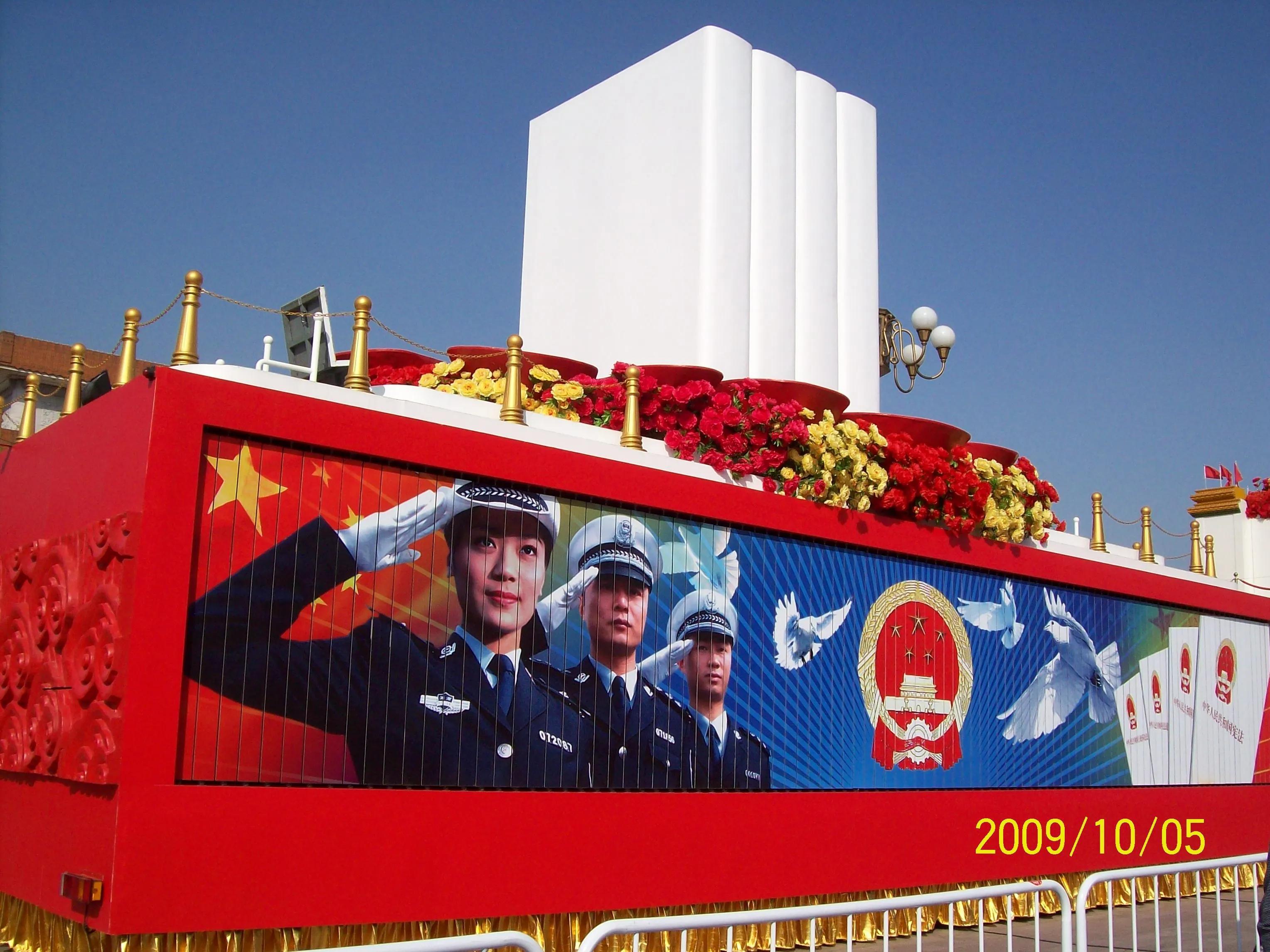 盛世盛典，回顧2009年國(guó)慶閱兵解說(shuō)，盛世盛典回顧，2009年國(guó)慶閱兵精彩瞬間解說(shuō)