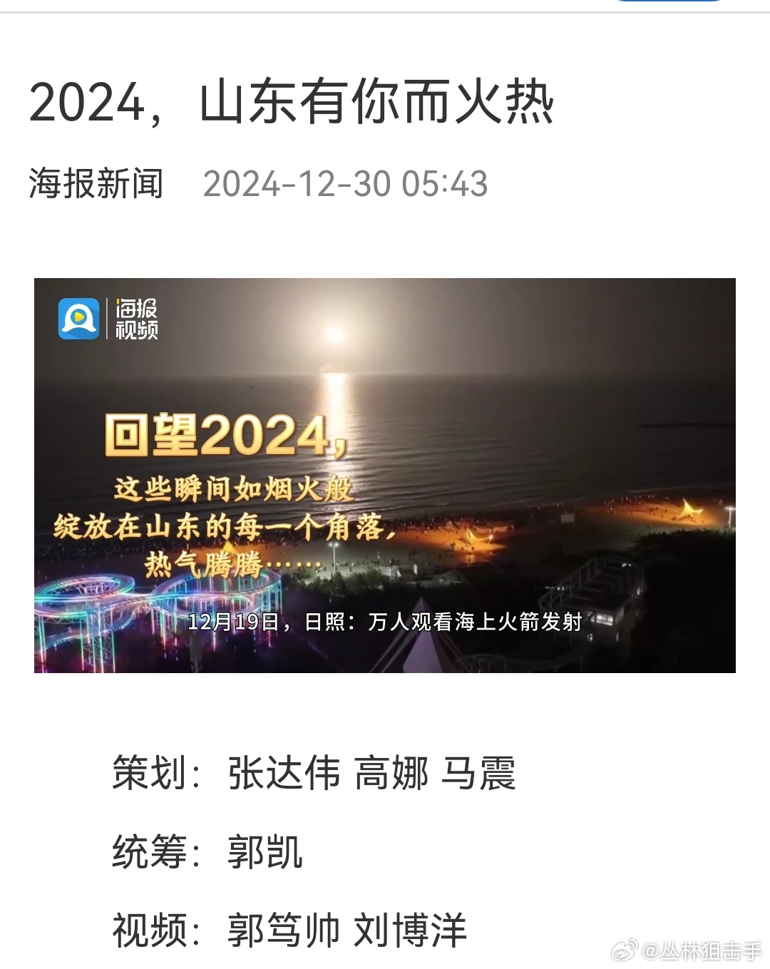 揭秘，2024山東艦的最新動向，揭秘，2024山東艦最新動向曝光