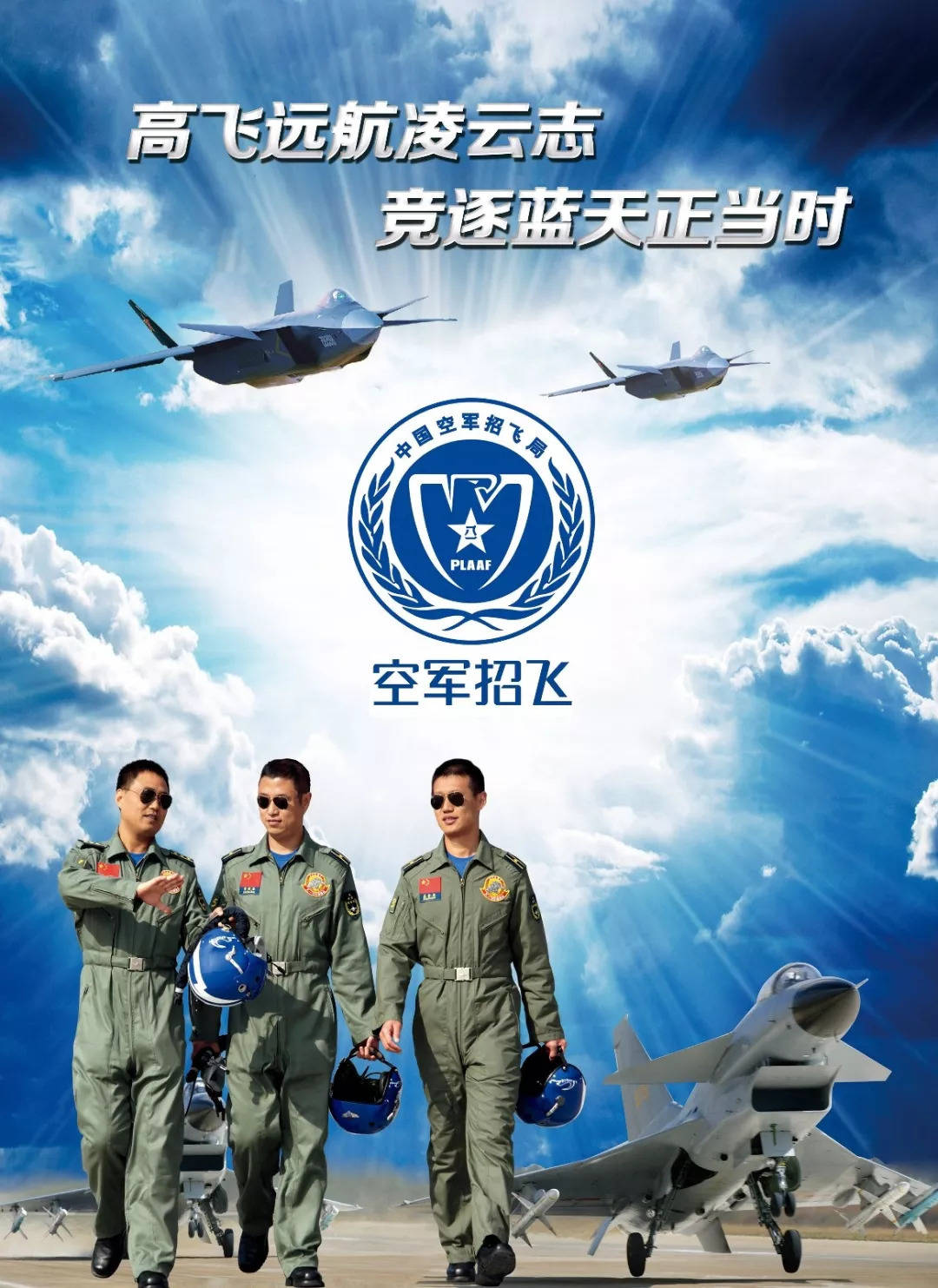 中國空軍招飛網(wǎng)資料下載指南，中國空軍招飛網(wǎng)資料下載指南，一站式獲取飛行學員招募信息