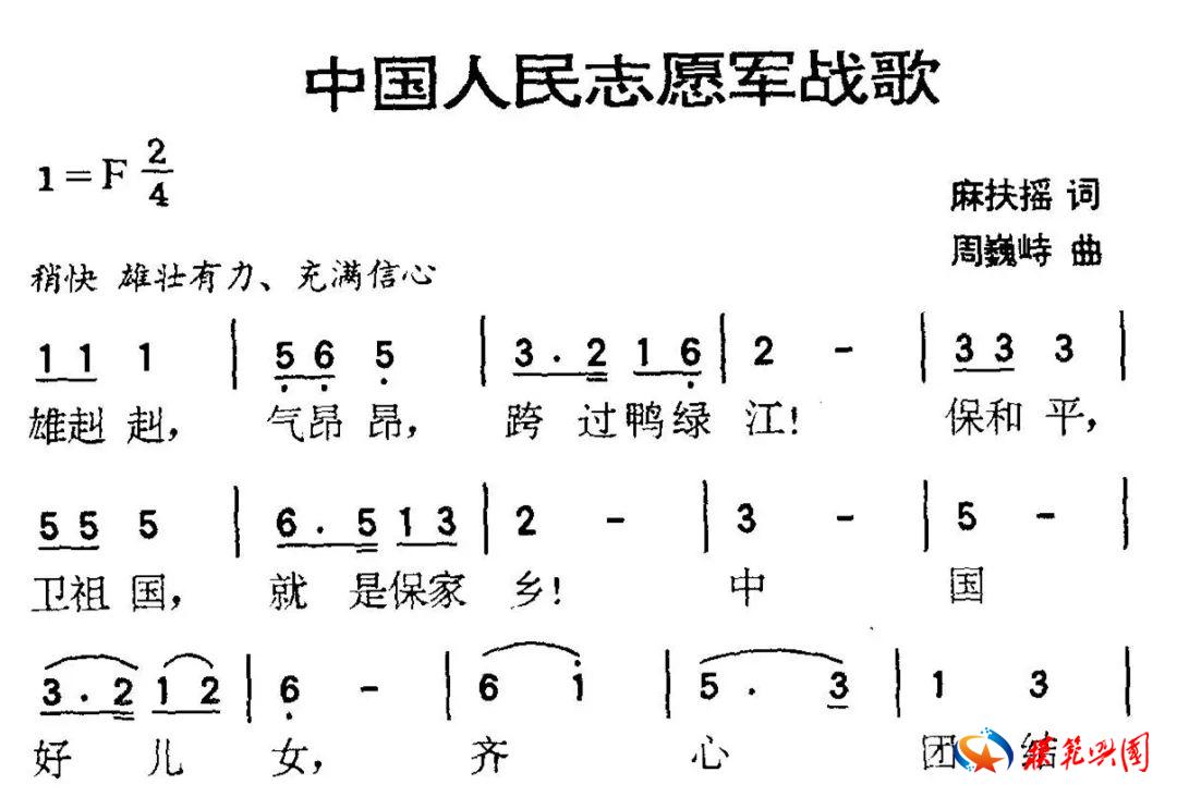 探尋志愿軍軍歌，歷史的旋律與時代的記憶，探尋志愿軍軍歌，歷史的旋律與時代記憶