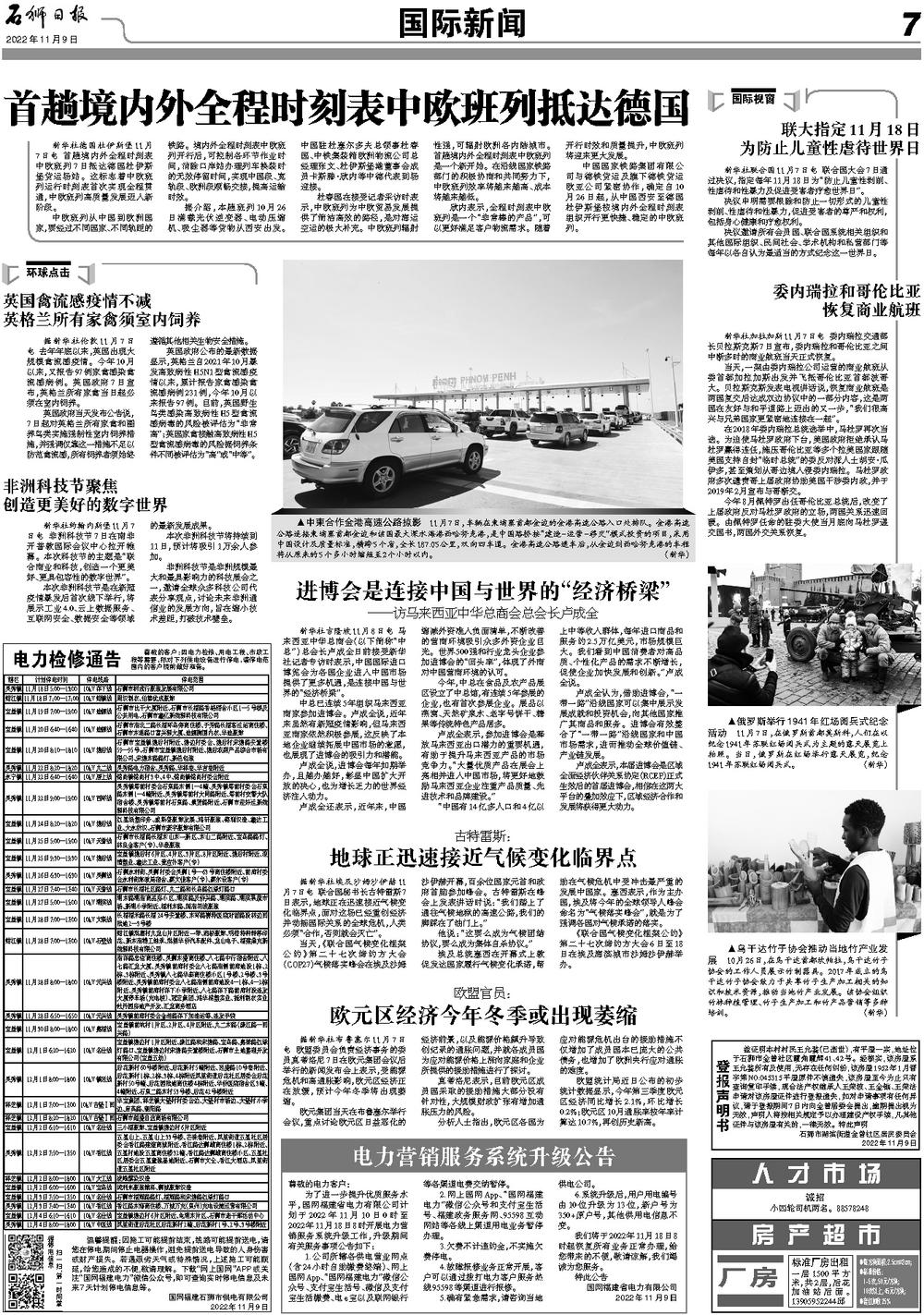 今日國際新聞一句話概述及其深度探討，今日國際新聞概覽與深度探討