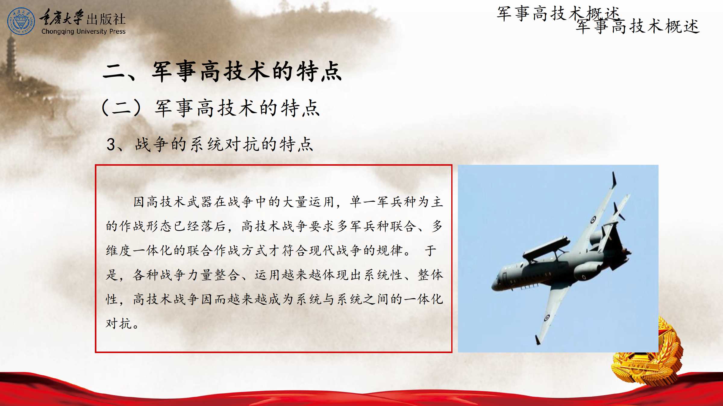 軍事科技，引領(lǐng)未來(lái)戰(zhàn)爭(zhēng)的新篇章，軍事科技引領(lǐng)未來(lái)戰(zhàn)爭(zhēng)新篇章，科技力量重塑戰(zhàn)場(chǎng)生態(tài)