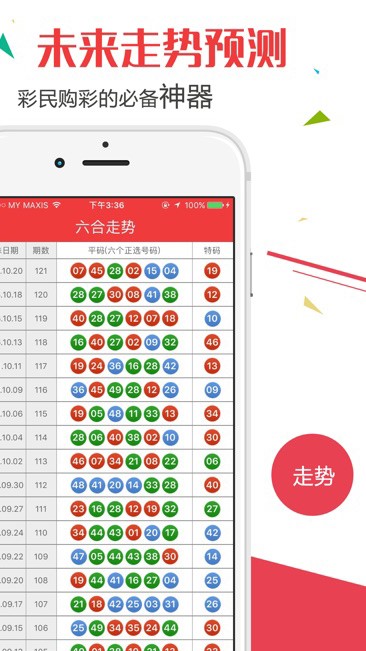 澳門開獎(jiǎng)最快的資料結(jié)果解析，澳門開獎(jiǎng)結(jié)果快速解析
