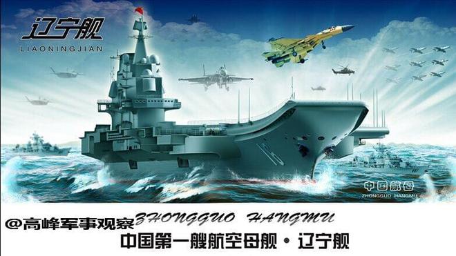 中國航母遼寧艦的服役時(shí)間，里程碑與大國海軍崛起之路，中國航母遼寧艦里程碑，大國海軍崛起的標(biāo)志與歷程