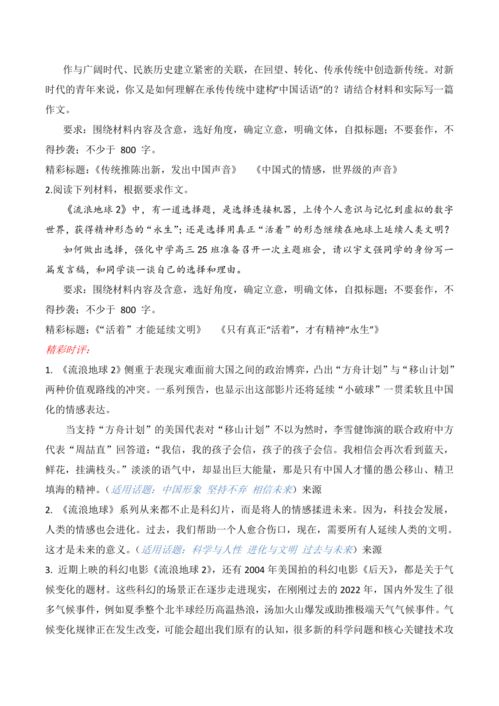 今日新聞?wù)?，聚焦時(shí)事熱點(diǎn)，洞察世界動(dòng)態(tài)，今日新聞聚焦，時(shí)事熱點(diǎn)與世界動(dòng)態(tài)洞察