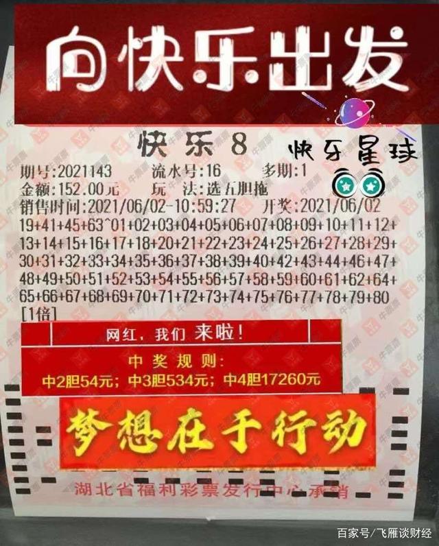 三肖多少倍，揭秘彩票背后的奧秘，揭秘彩票奧秘，三肖多少倍？