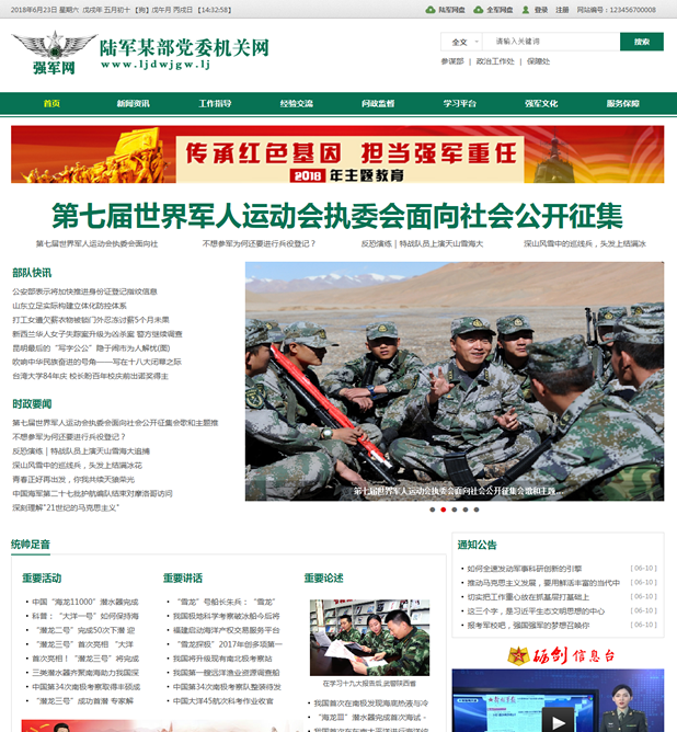 軍事綜合信息網(wǎng)進(jìn)入，新時(shí)代的軍事數(shù)字化轉(zhuǎn)型，軍事綜合信息網(wǎng)引領(lǐng)新時(shí)代軍事數(shù)字化轉(zhuǎn)型之路