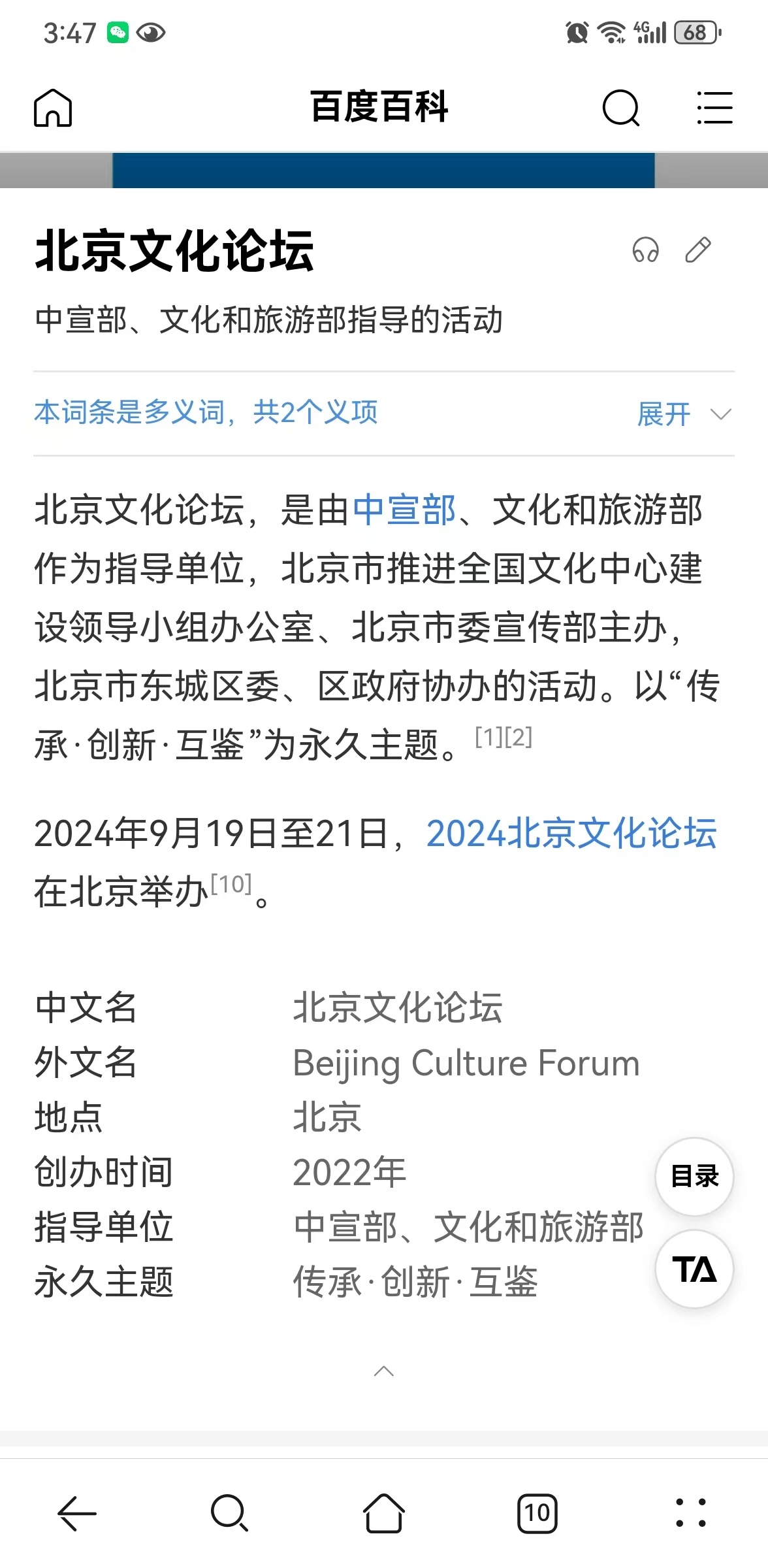 北京哪個(gè)論壇比較火，熱門(mén)論壇的深度解析，北京熱門(mén)論壇深度解析，哪些論壇火熱異常？