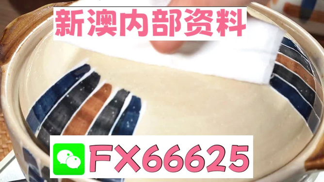 新澳精準(zhǔn)資料免費提供的深度解析，新澳精準(zhǔn)資料深度解析，免費提供的內(nèi)幕揭秘