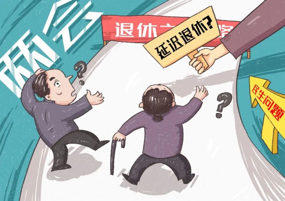 關(guān)于延遲退休的新聞發(fā)布會，延遲退休政策新聞發(fā)布會，解讀最新動態(tài)與影響