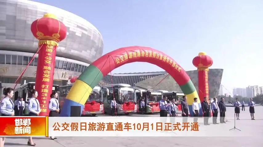 邯鄲市最近新聞大事概覽，邯鄲市最新新聞概覽