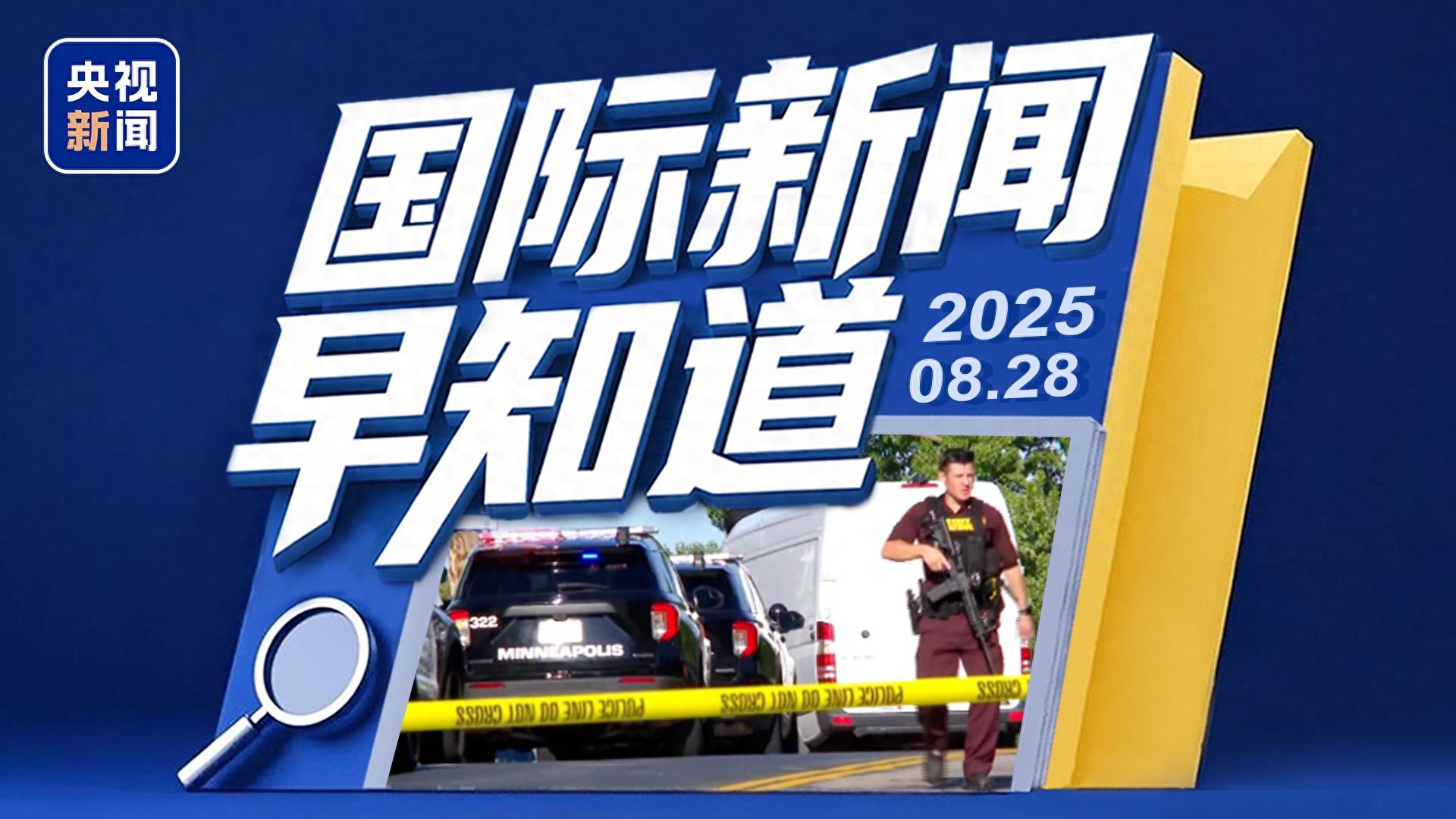 今日重大事件最新國際新聞深度解析，全球重大事件深度解析，最新國際新聞綜述