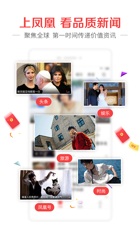 鳳凰網(wǎng)新聞要聞，揭示時事熱點，傳遞社會正能量，鳳凰網(wǎng)新聞聚焦時事熱點，傳遞社會正能量