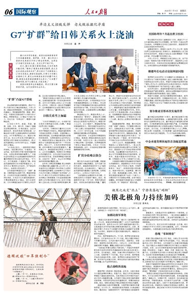 國(guó)際觀察，是否為C刊的深度探討，國(guó)際觀察中的C刊深度探討
