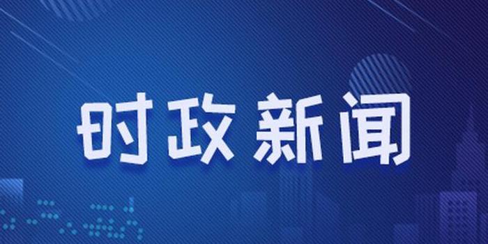 國際時事新聞點評，國際時事新聞深度解析