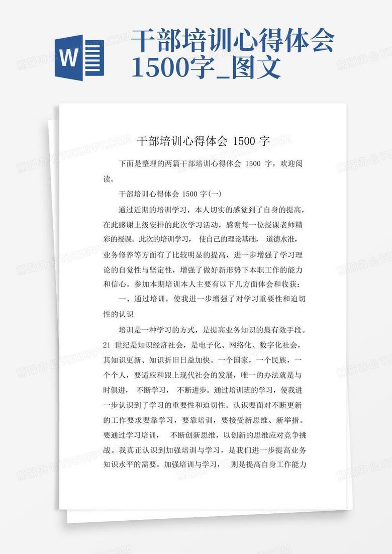長津湖戰(zhàn)役心得體會，長津湖戰(zhàn)役深刻感悟與啟示