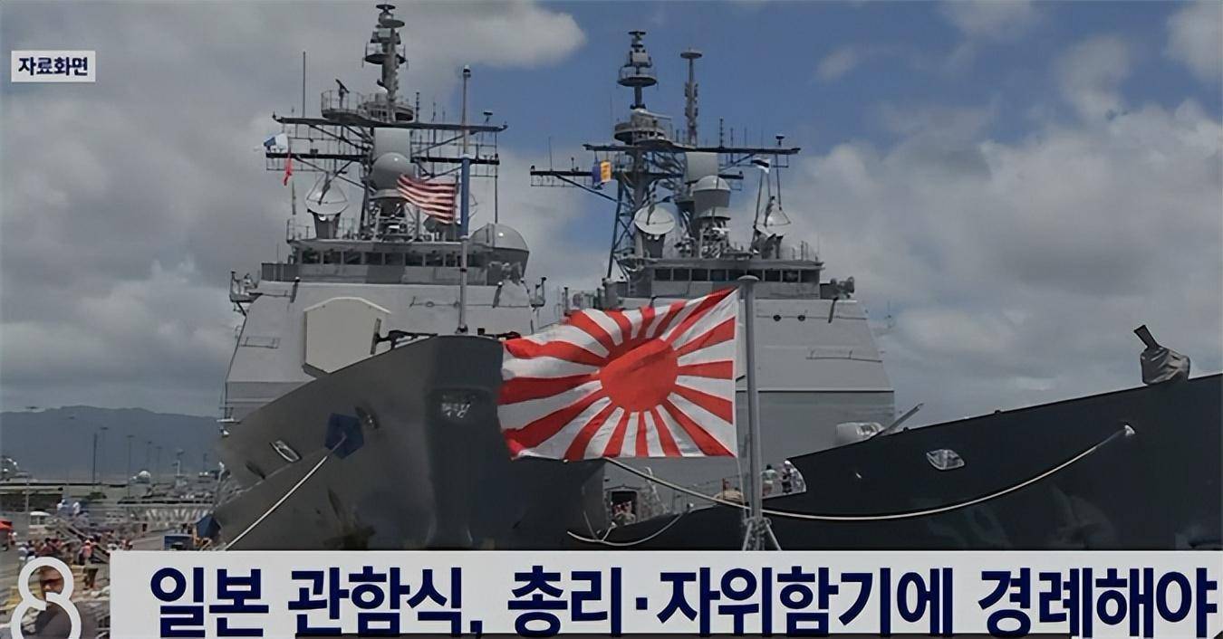 韓國參加日本閱艦儀式，深化兩國海上安全合作的新篇章，韓國參加日本閱艦儀式，開啟兩國海上安全合作新篇章