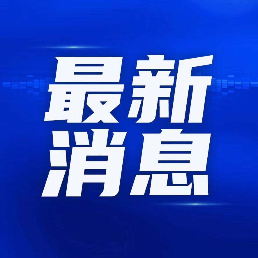 最新消息與全球動(dòng)態(tài)，探索未知的新領(lǐng)域，全球最新消息與動(dòng)態(tài)探索未知領(lǐng)域速遞