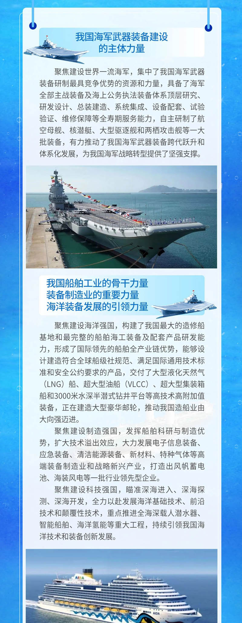中國(guó)海軍現(xiàn)在的實(shí)力怎么樣，中國(guó)海軍實(shí)力概覽，現(xiàn)代化戰(zhàn)力展望