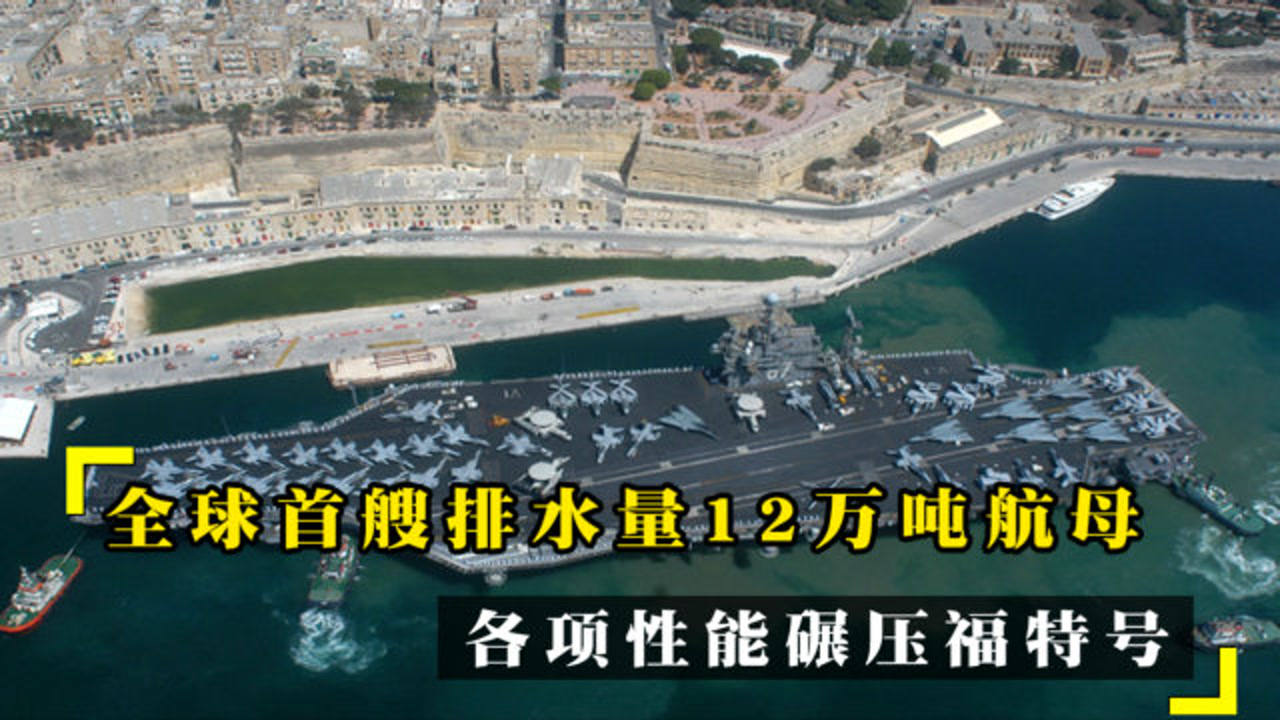 美國航母的最大排水量，揭示全球最大戰(zhàn)艦的驚人數(shù)據(jù)，全球最大戰(zhàn)艦揭秘，美國航母驚人排水量數(shù)據(jù)