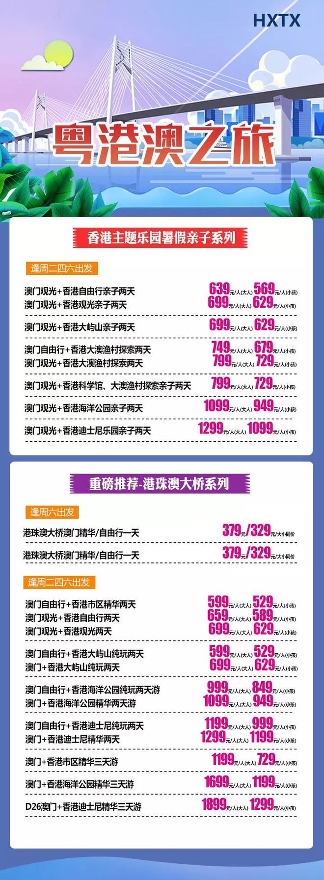 澳門最快開獎號碼與香港的彩票魅力，澳門與香港彩票魅力，快速開獎號碼探秘