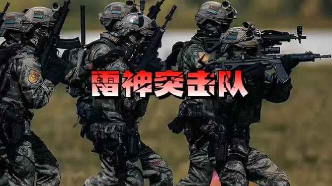 中國(guó)特種部隊(duì)排名