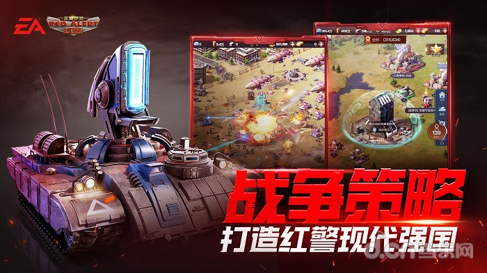 紅警之科技帝國，紅警科技帝國崛起之路