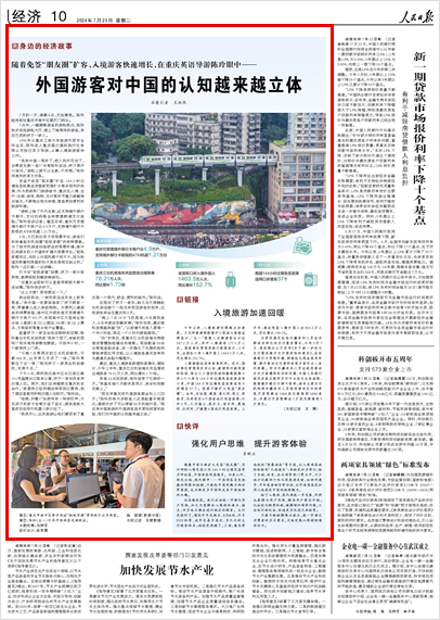 中央新聞發(fā)布，聚焦2024年10月23日的重大事件與決策，中央新聞發(fā)布聚焦，2024年10月23日重大事件與決策揭曉