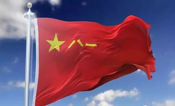 中國人民解放軍軍旗的象征意義，中國人民解放軍軍旗的象征意義簡介