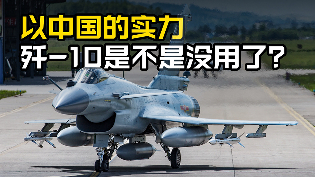 當今中國空軍實力，邁向新時代的藍天守護者，新時代藍天守護者，中國空軍實力展望